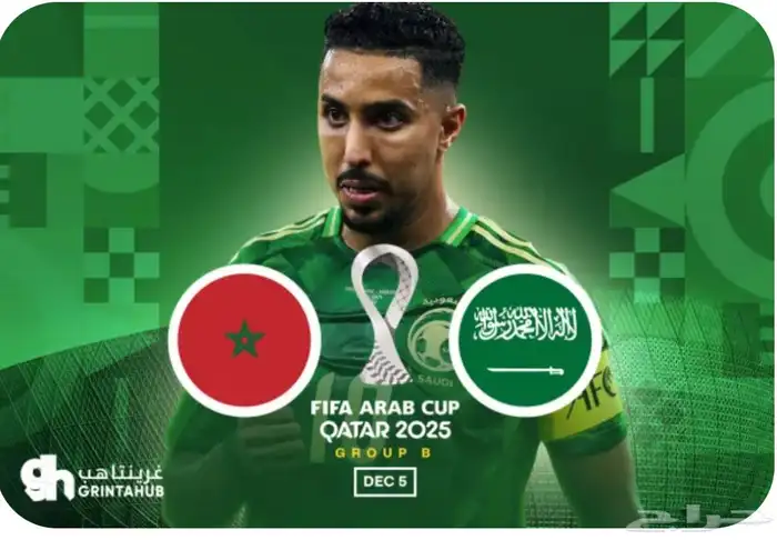 السعوديه والمغرب 0
