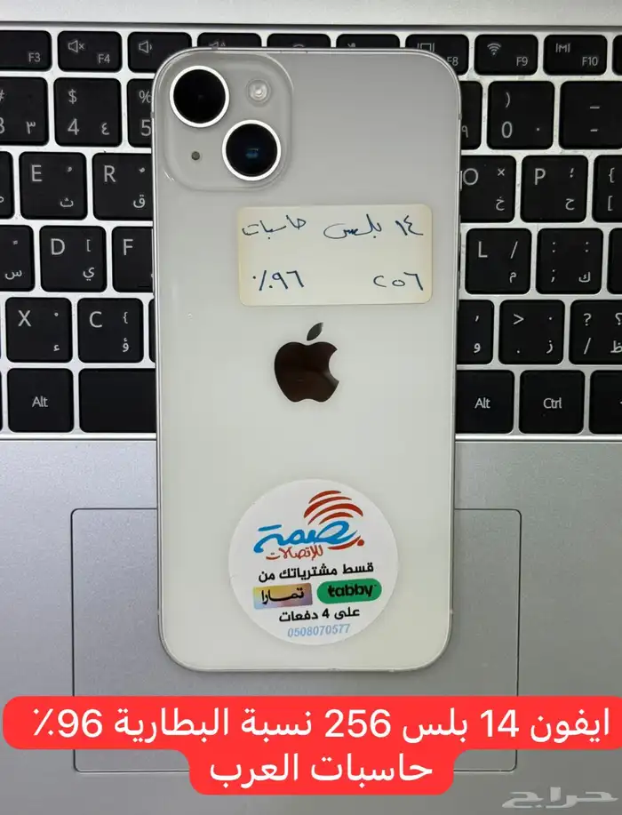 أجهزة مستخدمة ايفون وايباد و جالكسي S24 S25 الترا 2