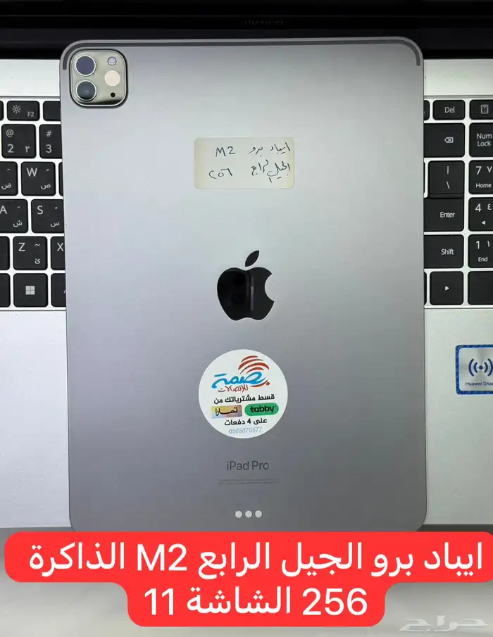 أجهزة مستخدمة ايفون وايباد و جالكسي S24 S25 الترا 7