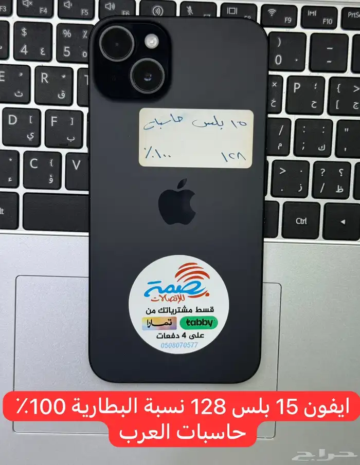 أجهزة مستخدمة ايفون وايباد و جالكسي S24 S25 الترا 1