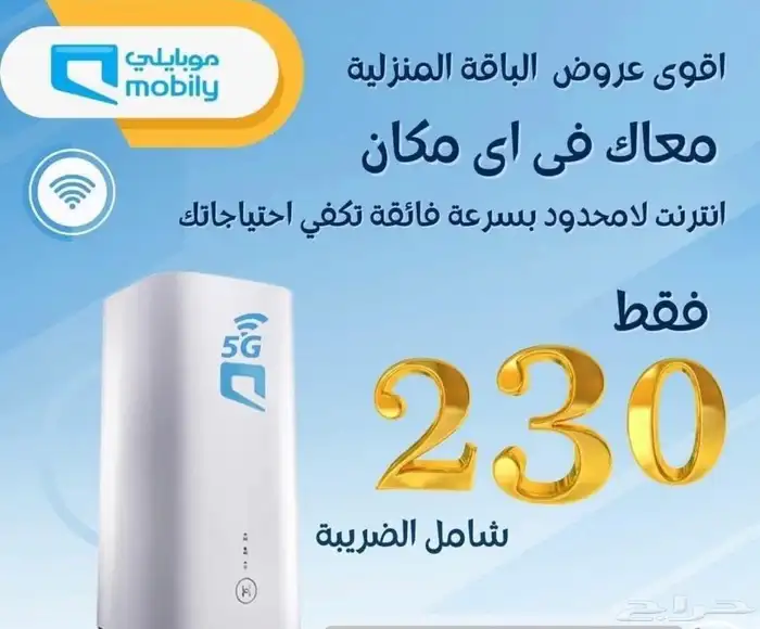 انترنت موبايلي 5