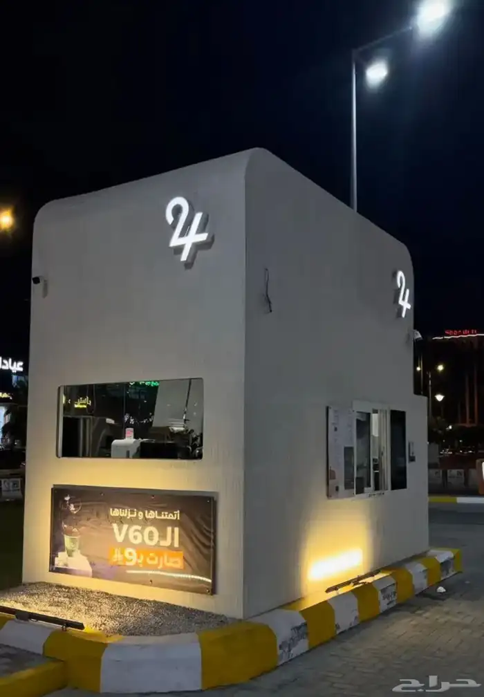 درايف ثرو - كشك - مشروع 2