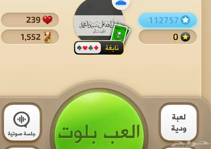 حساب كملنا مستوى نابغه 0