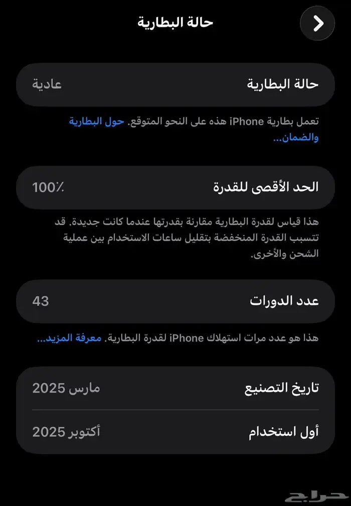 ايفون 16 برو ماكس 1 تيرا ابيض تيتانيوم 11