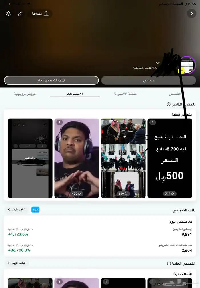 حساب سناب شات فيه 9600الف متابع السعر ب 350 1
