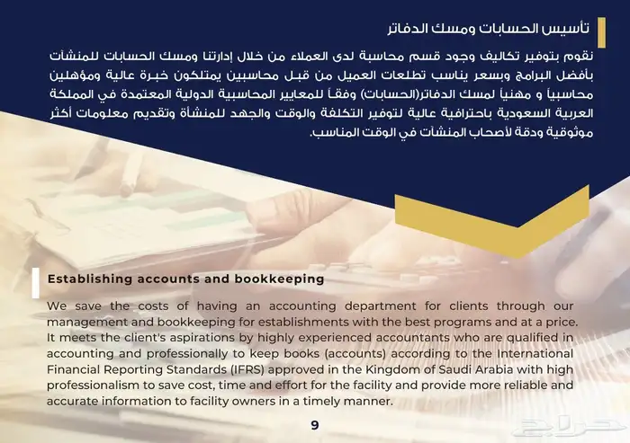 محاسب قانوني 1