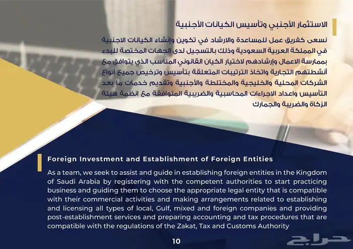 محاسب قانوني 2