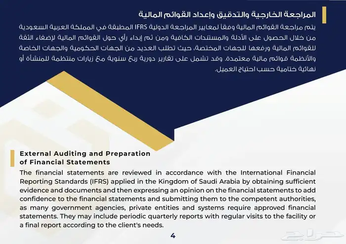 محاسب قانوني 6