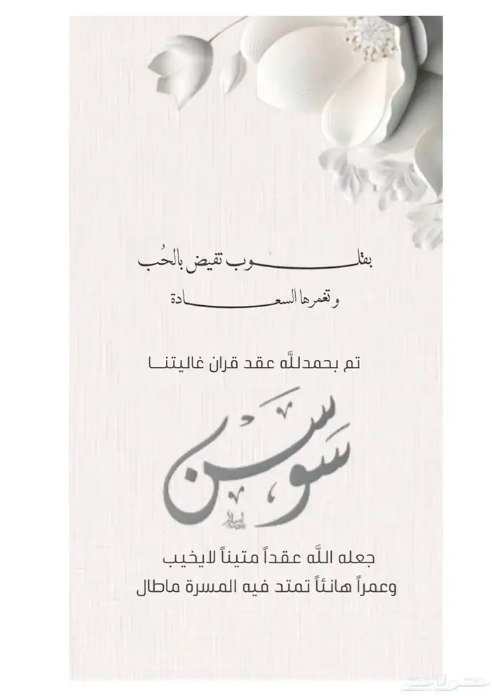 دعوات الكترونيه بطاقه لجميع المناسبات 1