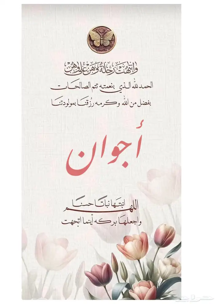 دعوات الكترونيه بطاقه لجميع المناسبات 5