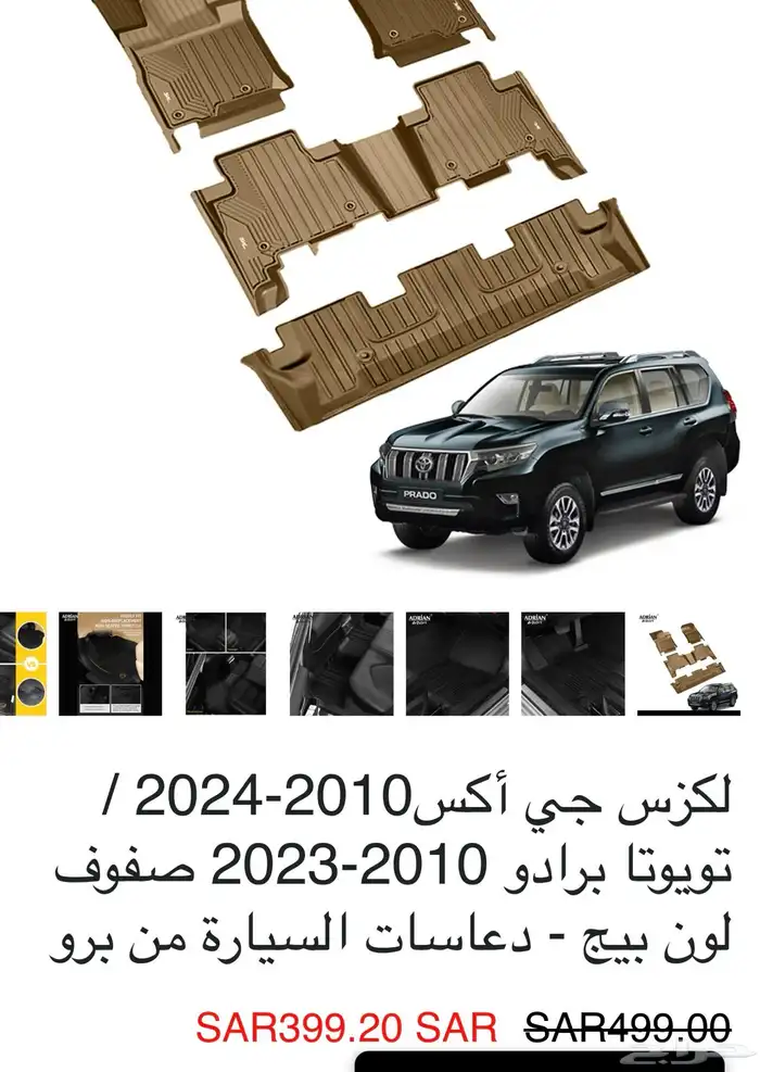 دعسات برادو 0