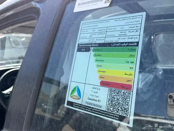 اوربان كروزر 2026 نقد وتقسيط 5