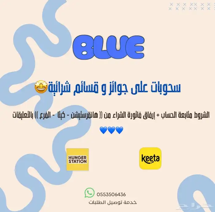 المسابقة متاحة للجميع 3