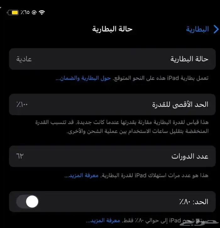 آيباد إير 2025 ( الجيل السابع) 2