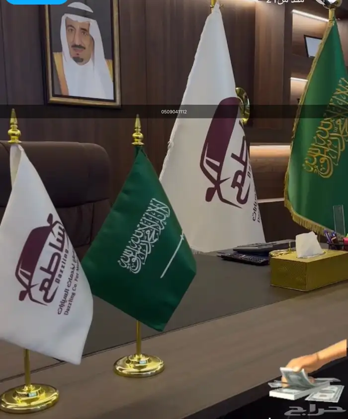 علم السعودية مكتبي علم شعار اعلام صور ملوك طقم 6