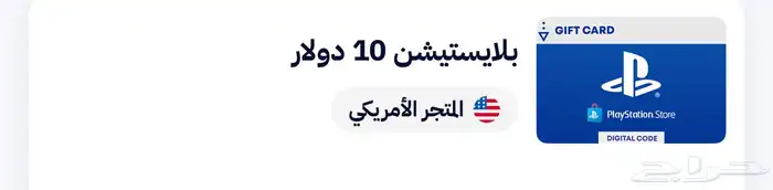 ستور امريكي عشره دولار البيع ب (ثلاثين ريال) شريته وانا SAR 0