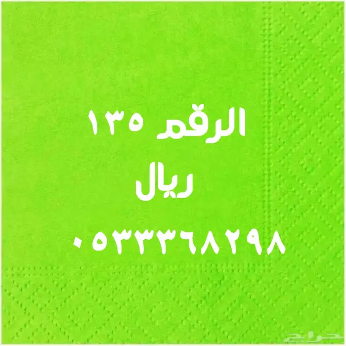 الأرقام المميزة باقة هايبرد مقسم مميز 9