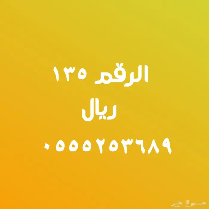 الأرقام المميزة باقة هايبرد مقسم مميز 15