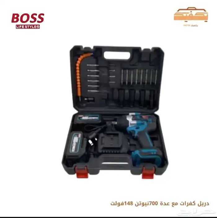 دريل 700 نيوتن Boss 1