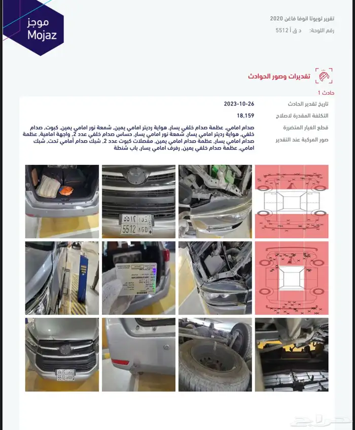 تويوتا أنوفا 2020 7