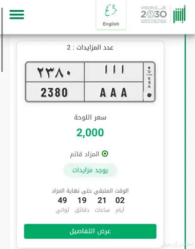 لوحة مميزه نازله مزاد (أ أ أ AAA) 0