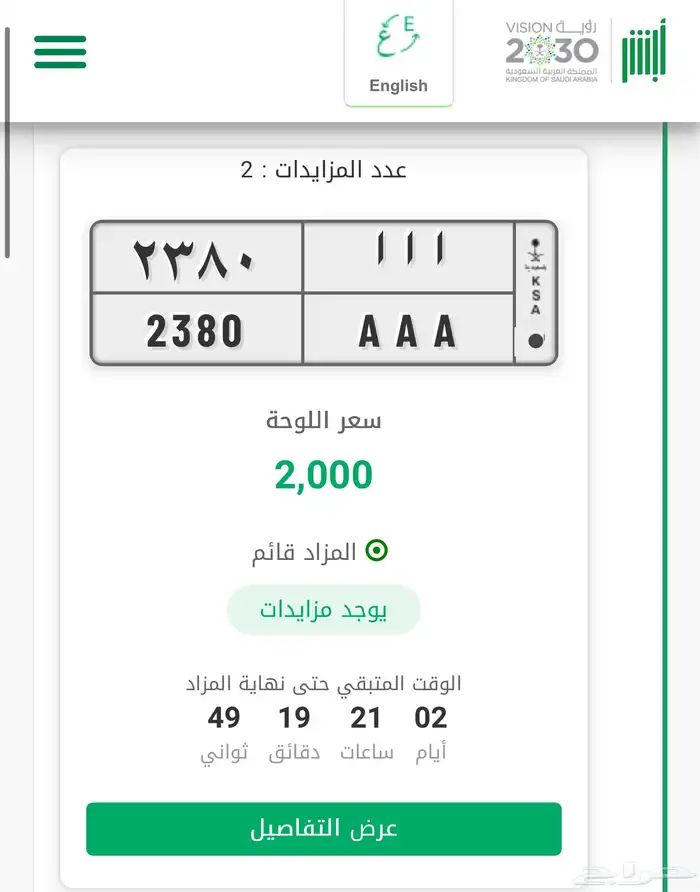 لوحة مميزه نازله مزاد (أ أ أ AAA) 0