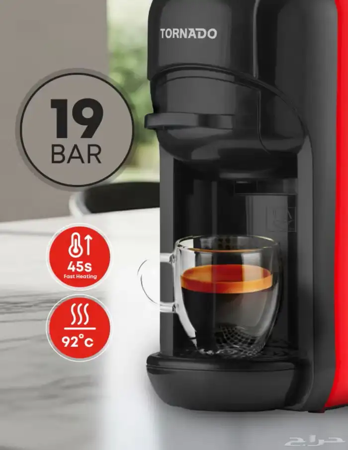 ماكينه قهوة 1