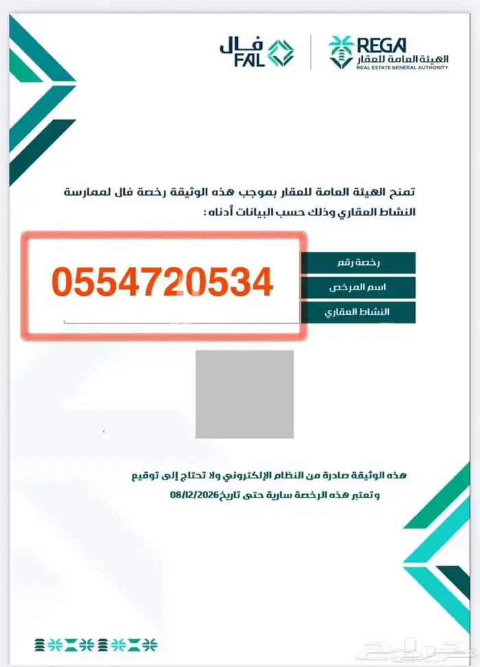 بيت مسلح للبيع الطائف حي سلطانه 8