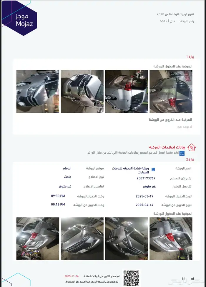 تويوتا أنوفا 2020 10