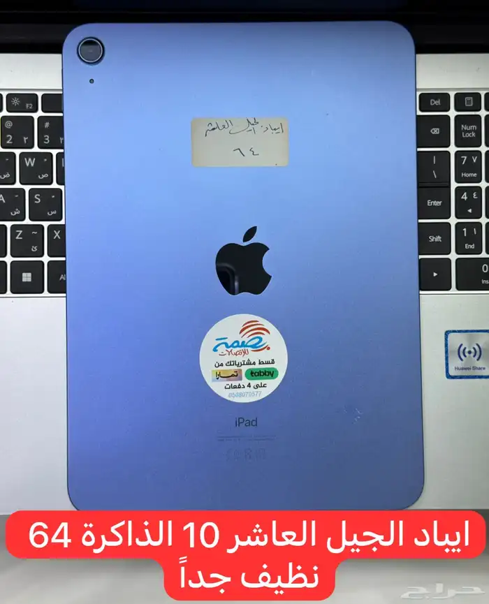 أجهزة مستخدمة ايفون وايباد و جالكسي S24 S25 الترا 8