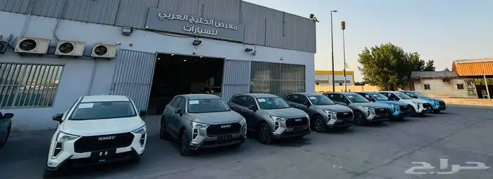 هافال جوليان 2025اصفار خليجي 3