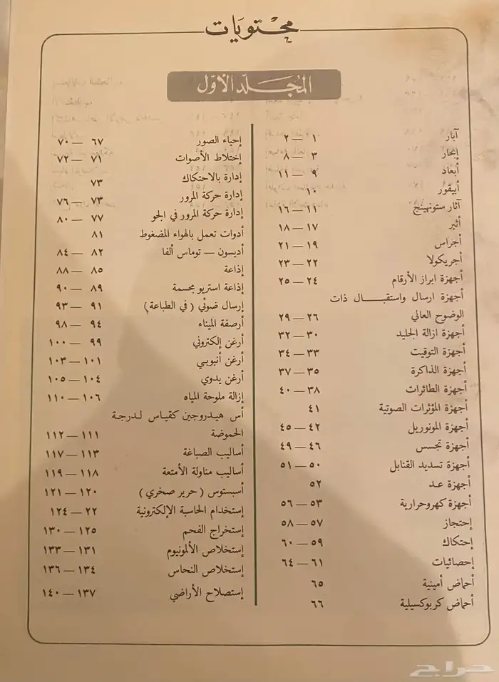 كتاب 14جزء نادر 7