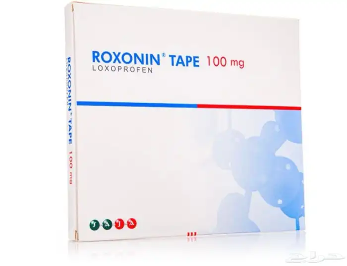 لصقات الظهر 0