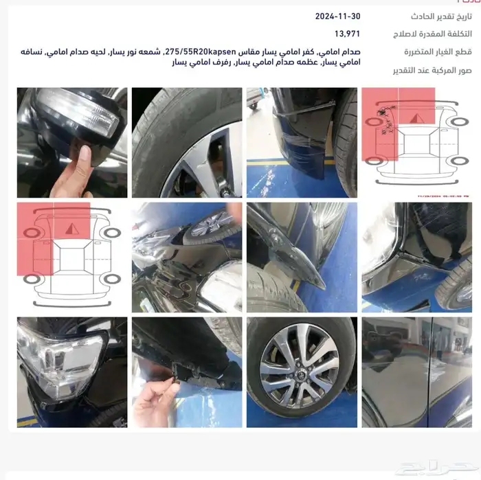 فكسار سعودي اعلى فئة 5.7 31