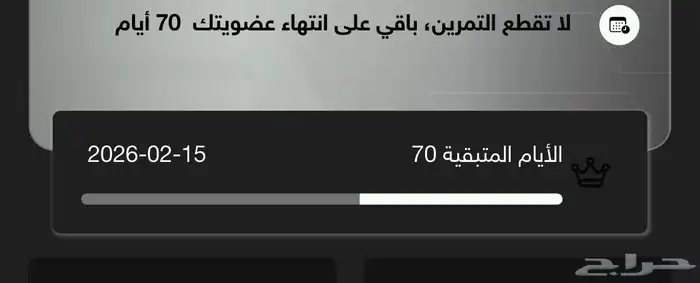 اشتراك نادي وقت اللياقة 0