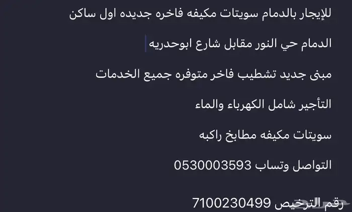 للإيجار شقق فاخره مكيفه جديده اول ساكن 6