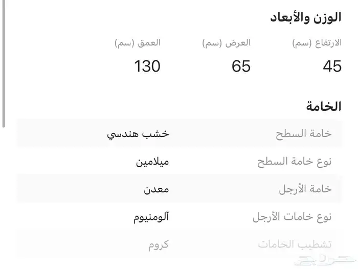 طاولة قهوة 2