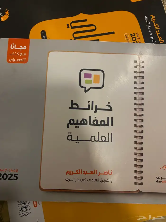 كتب تحصيلي 2