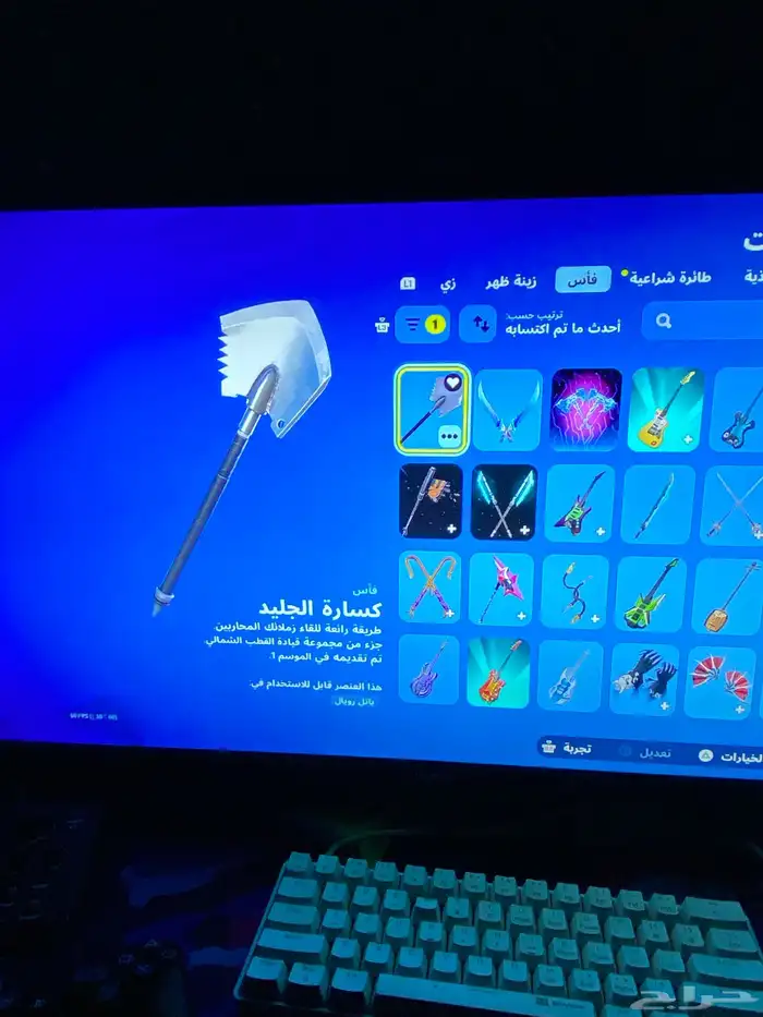 حساب فورت 7