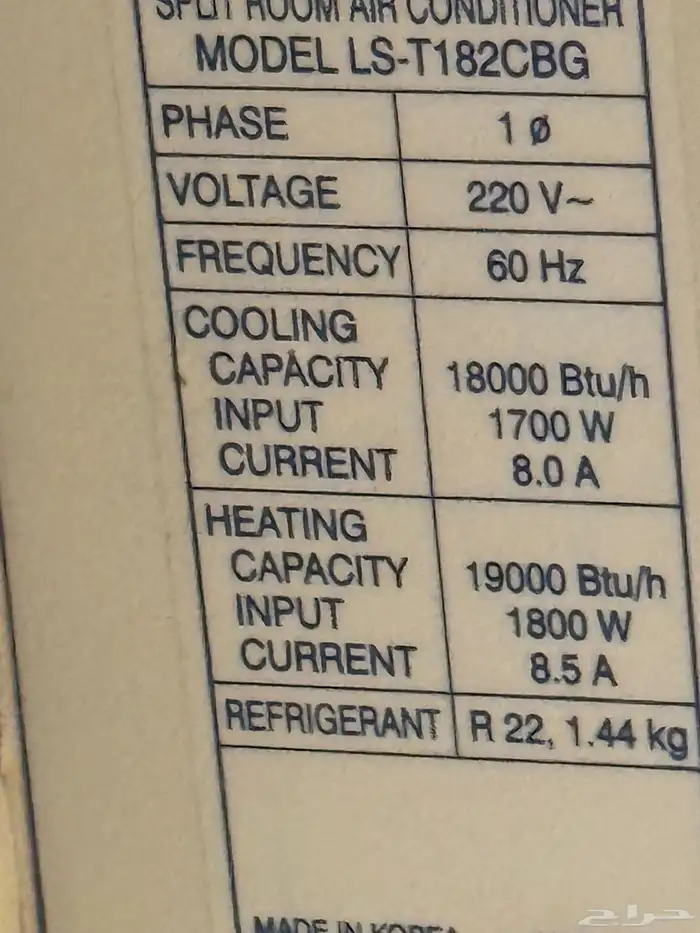 مكيف سبيلت للبيع 1