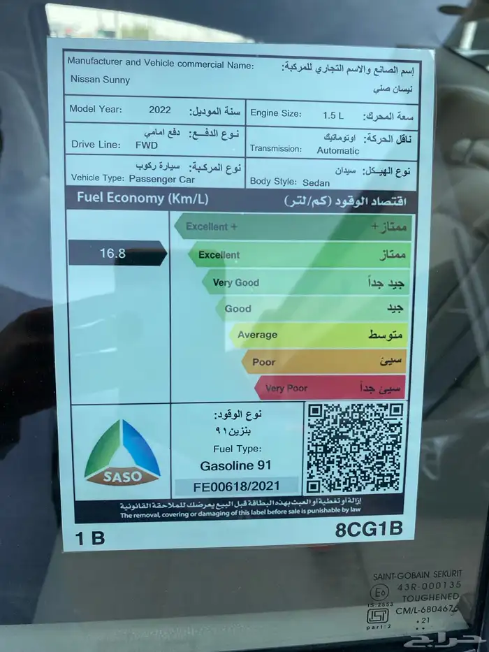 نيسان صني موديل 2022 9