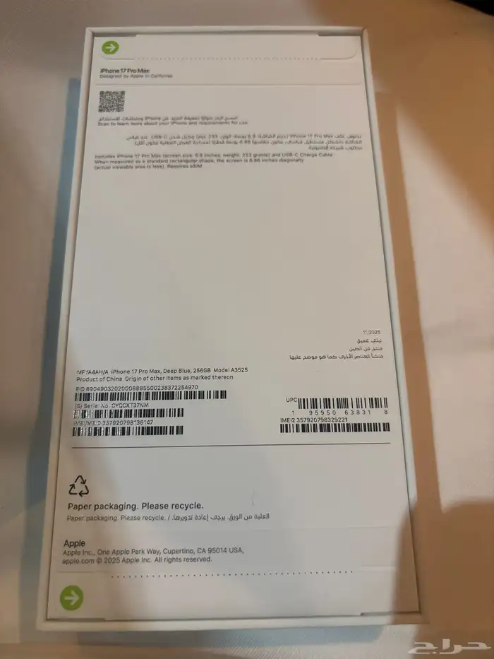 ايفون بروماكس 17 من stc 0