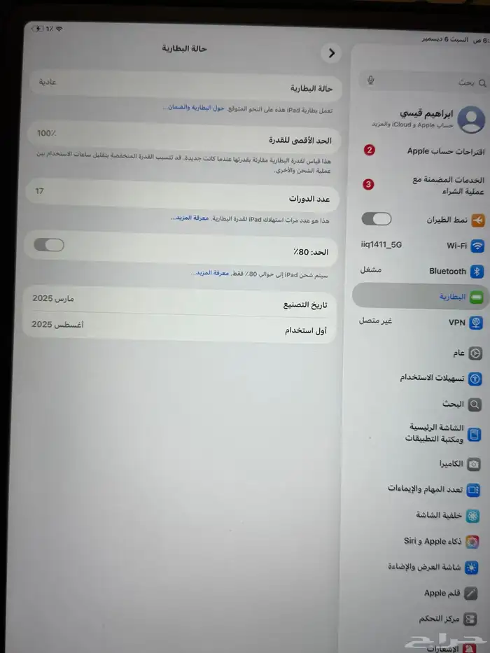 ايباد اير 13 5