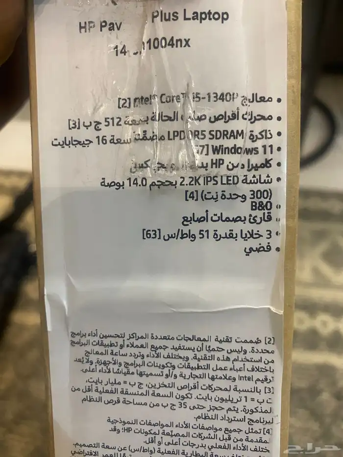 لابتوب hp بافليون جديد 7