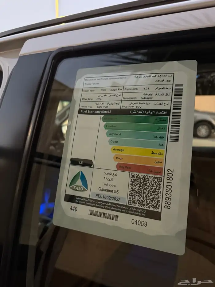 فورتشنر 2023 ماشي 105 الاف وكاله 6 سلندر 8