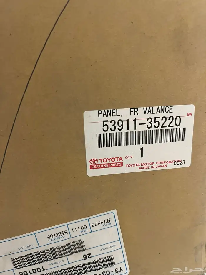 دقن صدام هايلكس 98 - 2001 اصلي 2