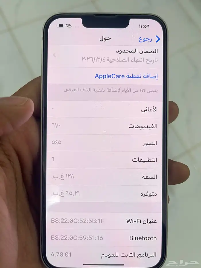 أيفون 13 عادي ابيض 11