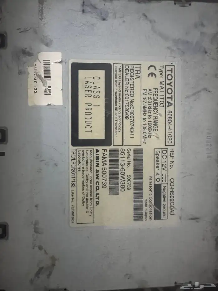 مسجل افلون 13-17 فئة الفل 2