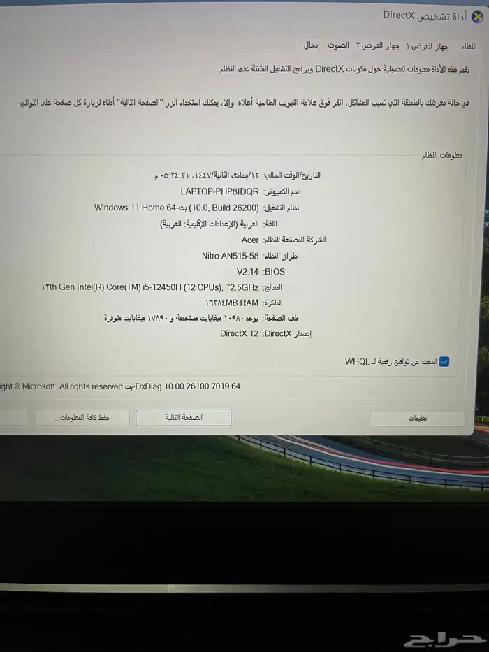 لابتوب قيمنق 4