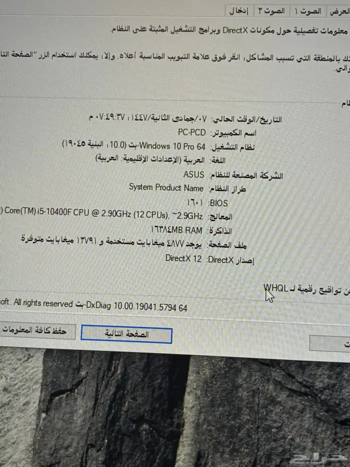 pc قيمنق للبيع 2